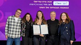 דנה עזריאלי והזוכה, צילום: קרן עזריאלי